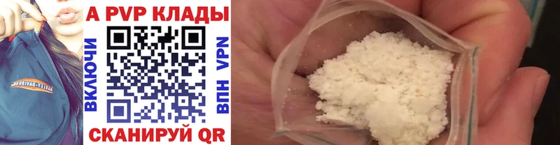 Альфа ПВП Crystall  Купить  Мариинск 