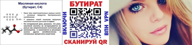 Купить  Мариинск  Бутират GHB 