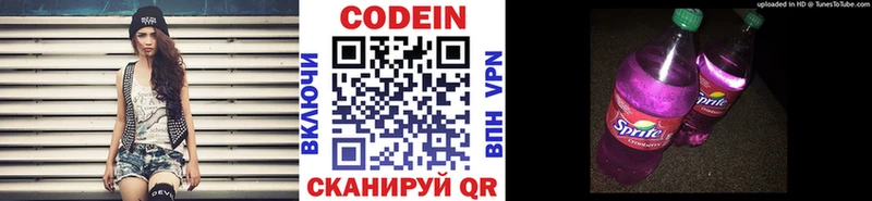 Codein напиток Lean (лин) Мариинск