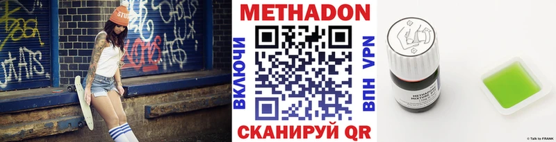 Купить  Мариинск  Метадон methadone 