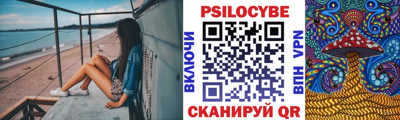 Галлюциногенные грибы Cubensis  Купить где  Мариинск 